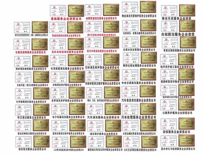 建筑物日常清潔養(yǎng)護施工服務企業(yè)資質(zhì)證書獲取指南